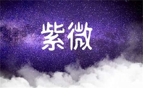 命宫有什么星长得漂亮 什么星入命宫漂亮