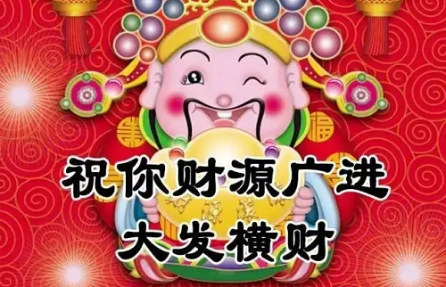 九大财神爷 九大财神爷叫什么名