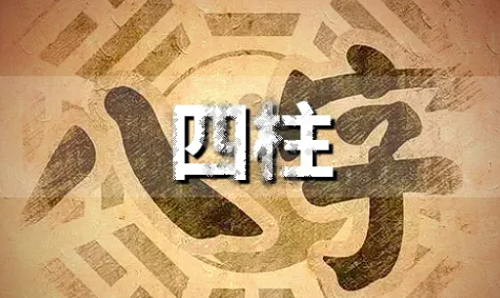 八字 八字排盘免费八字排盘四柱八字排盘详解