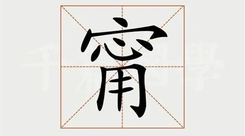 甯在女孩名字里的寓意 带甯字的洋气女孩名字