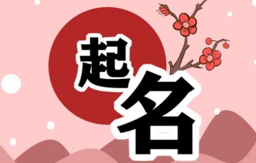 缺土的男孩怎么取名字 缺土的男孩怎么取名字好