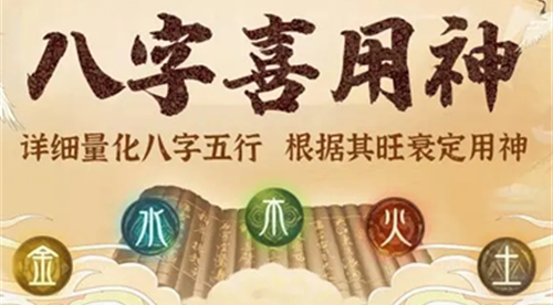 如何判断自己的喜用神 周易喜用神在线查询免费