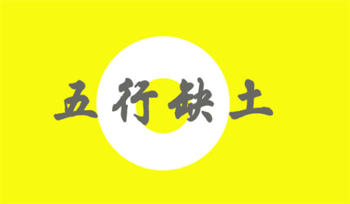 五行缺土的兔宝宝女孩名字 兔年五行缺土的女孩名字